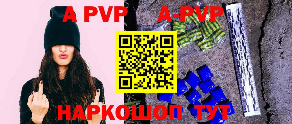 Сальск  А ПВП VHQ  Вход с VPN  Альфа ПВП  Alpha-PVP мука  Альфа ПВП VHQ 