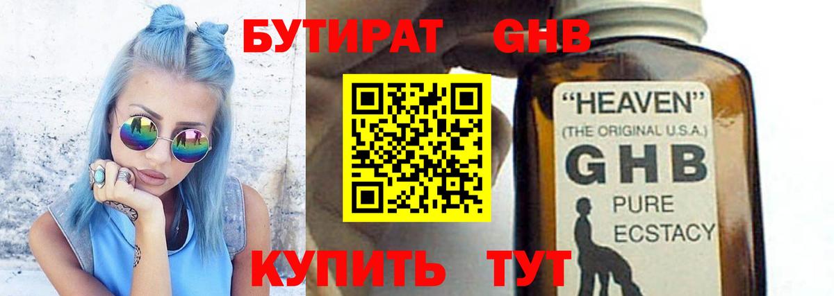 БУТИРАТ оксана Сальск