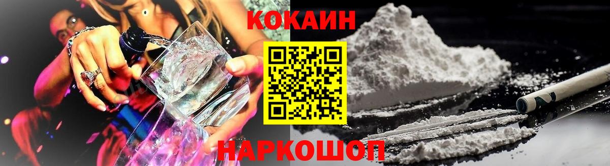 COCAIN  COCAIN 99%  Cocaine 97%  Вход с VPN  Сальск 