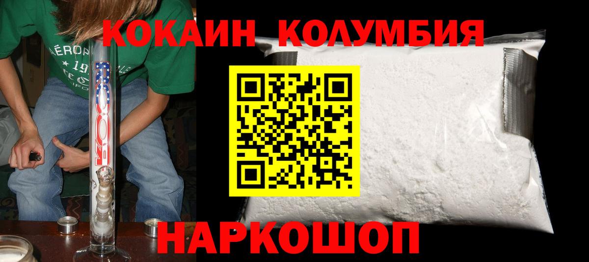 КОКАИН Fish Scale Сальск
