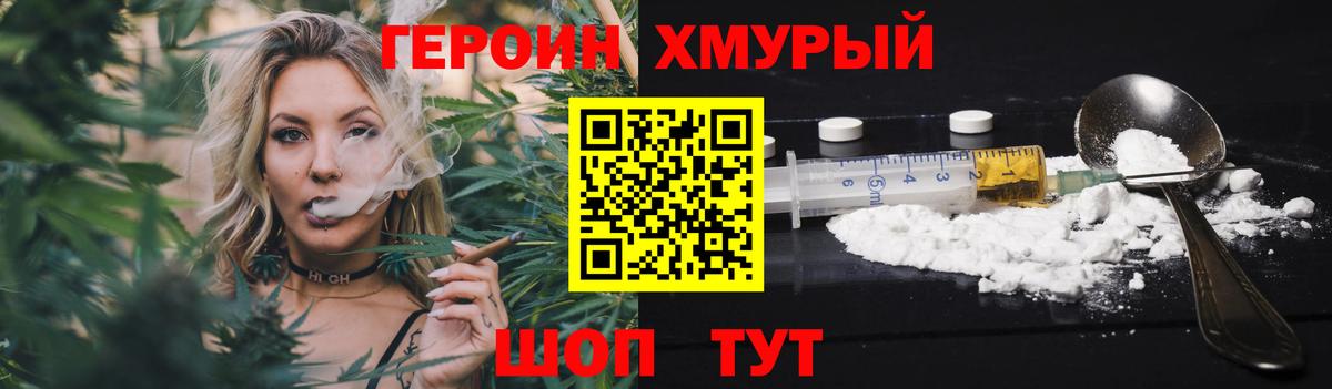 Героин  Вход с VPN  Сальск  Героин афганец 