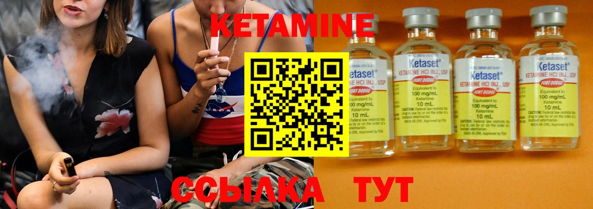 КЕТАМИН VHQ  КЕТАМИН ketamine  Сальск  Вход с VPN 