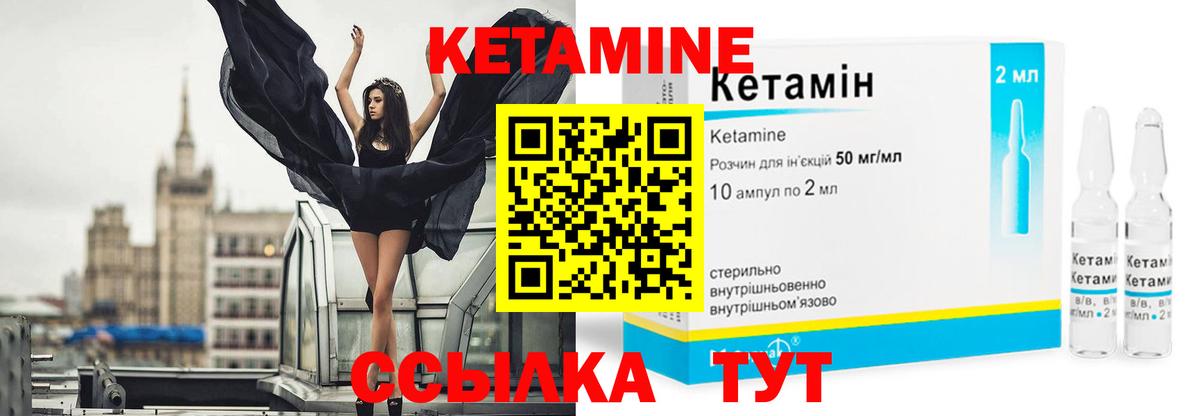 Кетамин ketamine Сальск
