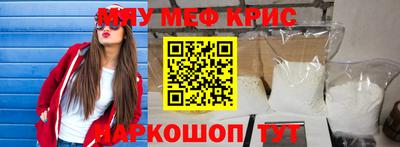МДМА Севастополь
