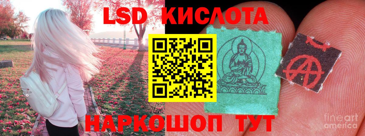 ЛСД экстази кислота Сальск