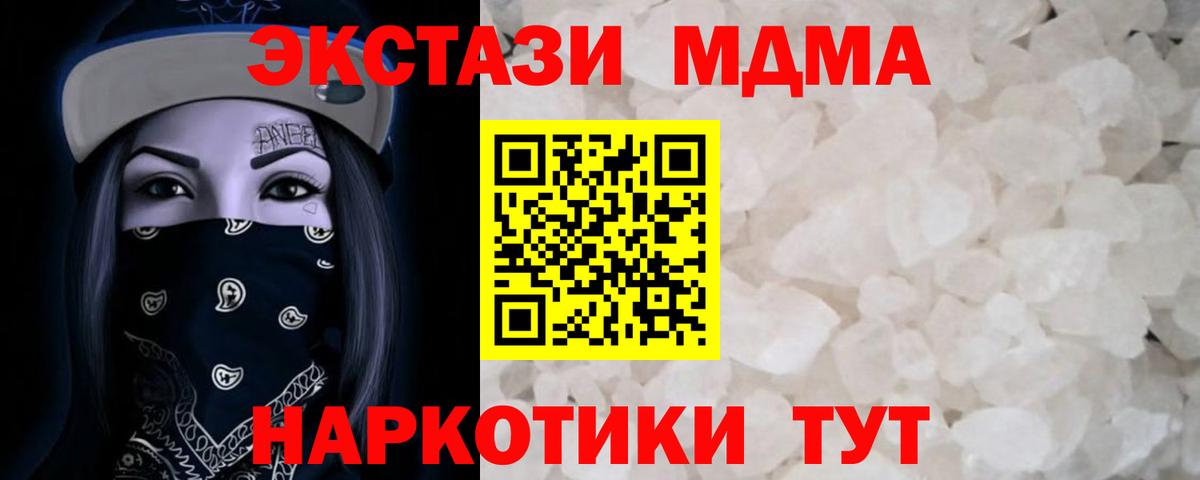 MDMA  МДМА кристаллы  Вход с VPN  MDMA crystal  Сальск 