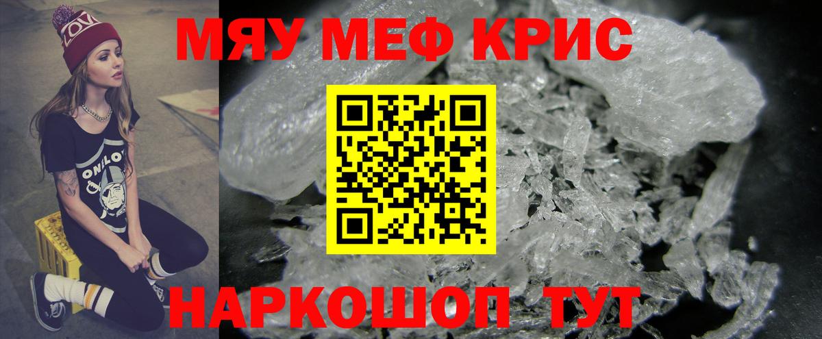 Мефедрон Сальск