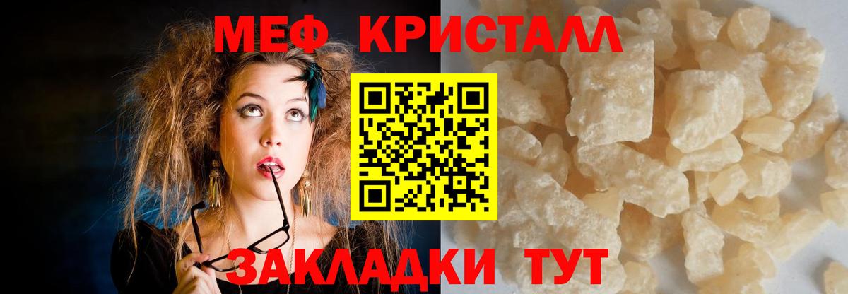 МЯУ-МЯУ  Меф мяу мяу  Вход с VPN  Сальск  МЯУ-МЯУ 