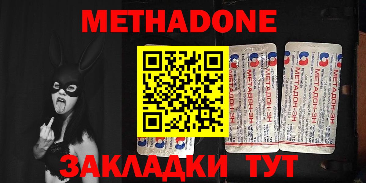 Метадон VHQ Сальск