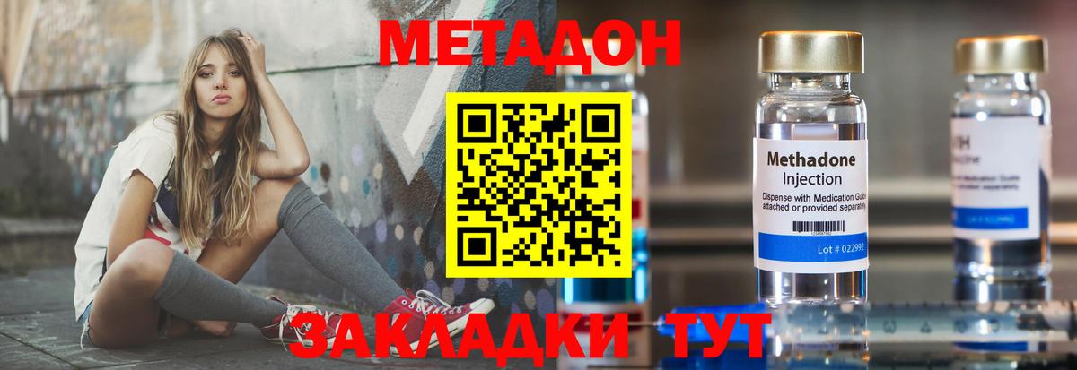 Сальск  Метадон methadone  Вход с VPN 