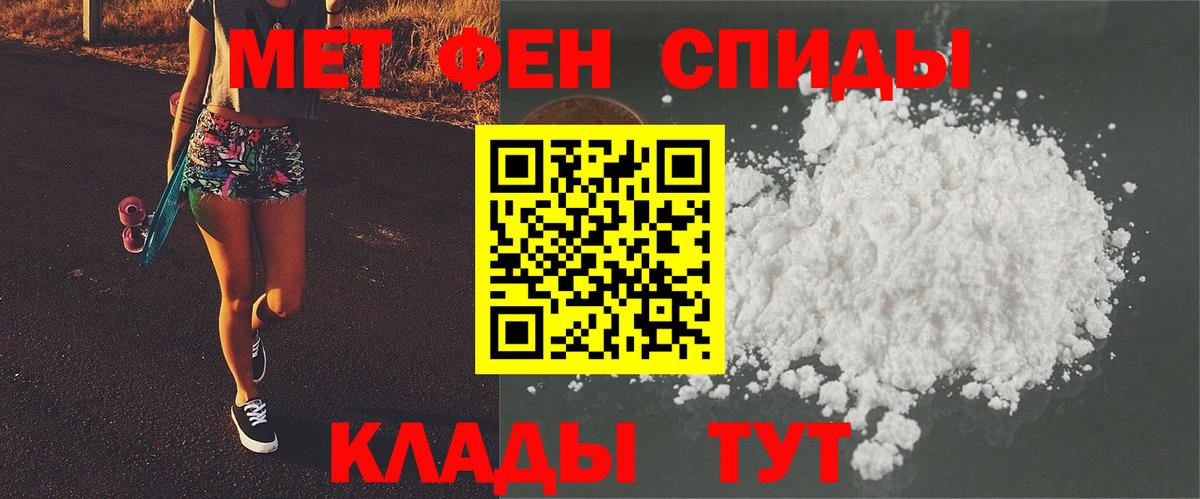 МЕТАМФЕТАМИН витя Сальск