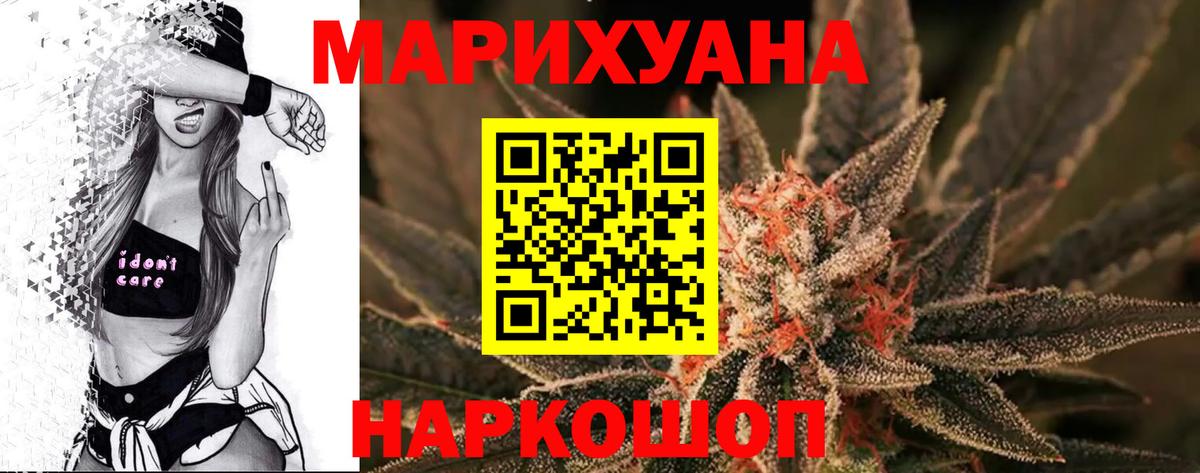 Сальск  Марихуана SATIVA & INDICA  Вход с VPN  Бошки Шишки AK-47 